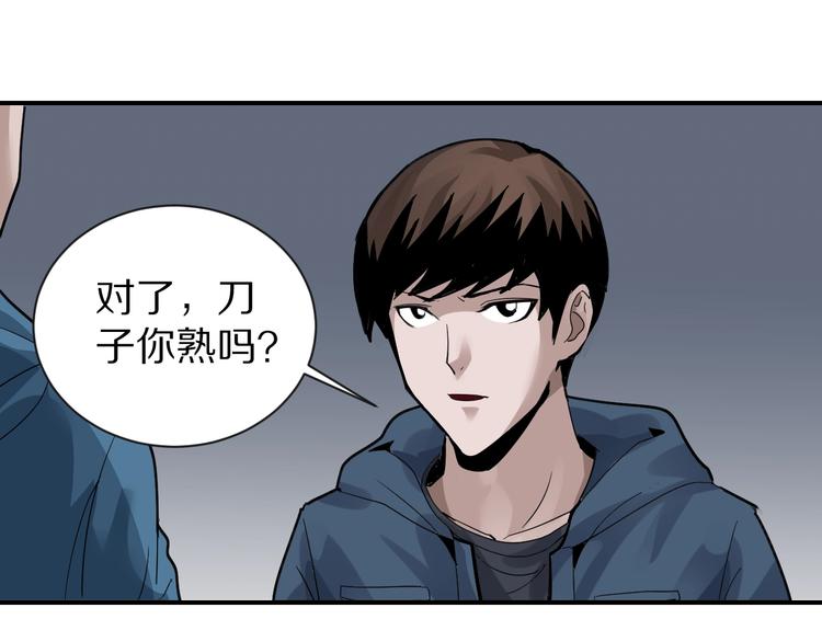 好奇怪韩漫全集-第123话  地下室 19无删减无遮挡章节图片 