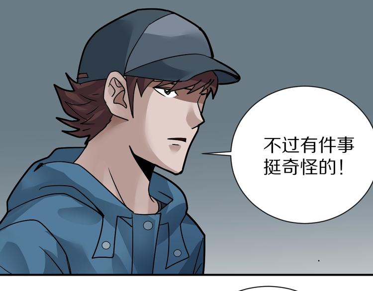 好奇怪韩漫全集-第123话  地下室 19无删减无遮挡章节图片 