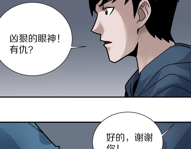 好奇怪韩漫全集-第123话  地下室 19无删减无遮挡章节图片 