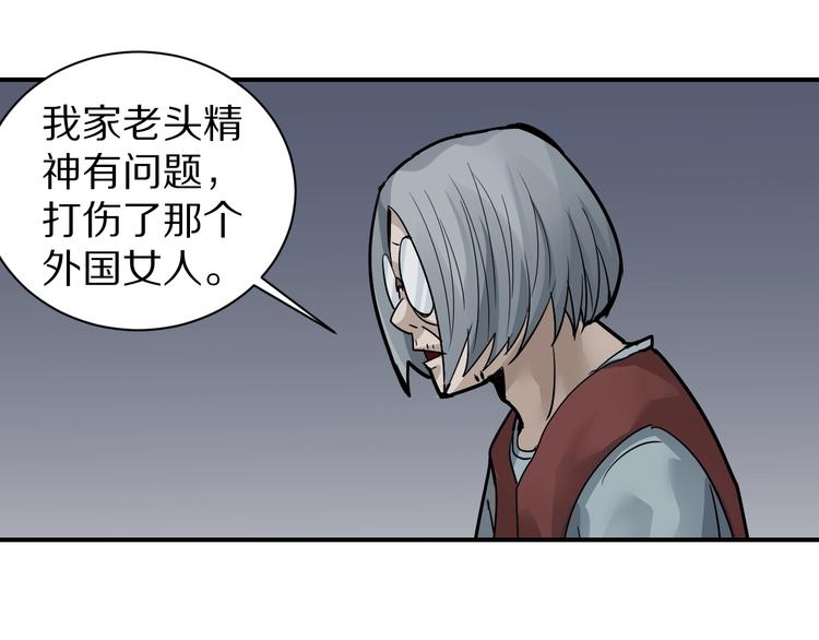 好奇怪韩漫全集-第123话  地下室 19无删减无遮挡章节图片 
