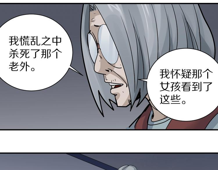 好奇怪韩漫全集-第123话  地下室 19无删减无遮挡章节图片 