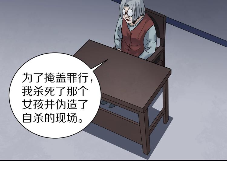好奇怪韩漫全集-第123话  地下室 19无删减无遮挡章节图片 