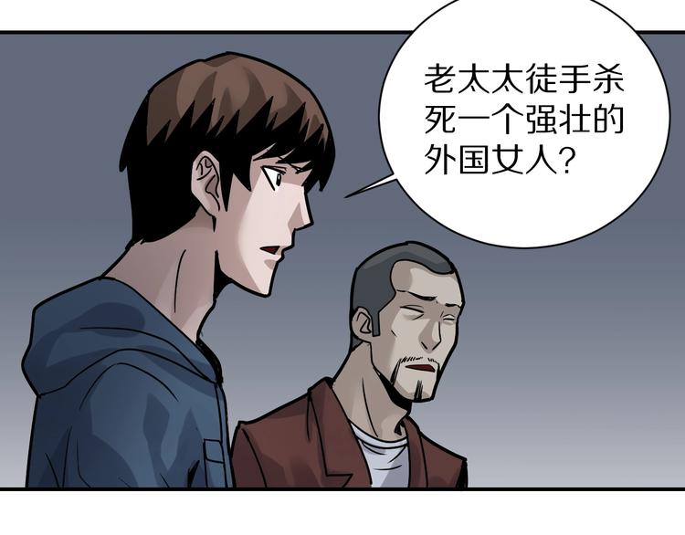 好奇怪韩漫全集-第123话  地下室 19无删减无遮挡章节图片 