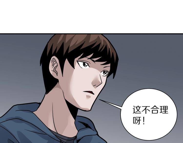 好奇怪韩漫全集-第123话  地下室 19无删减无遮挡章节图片 