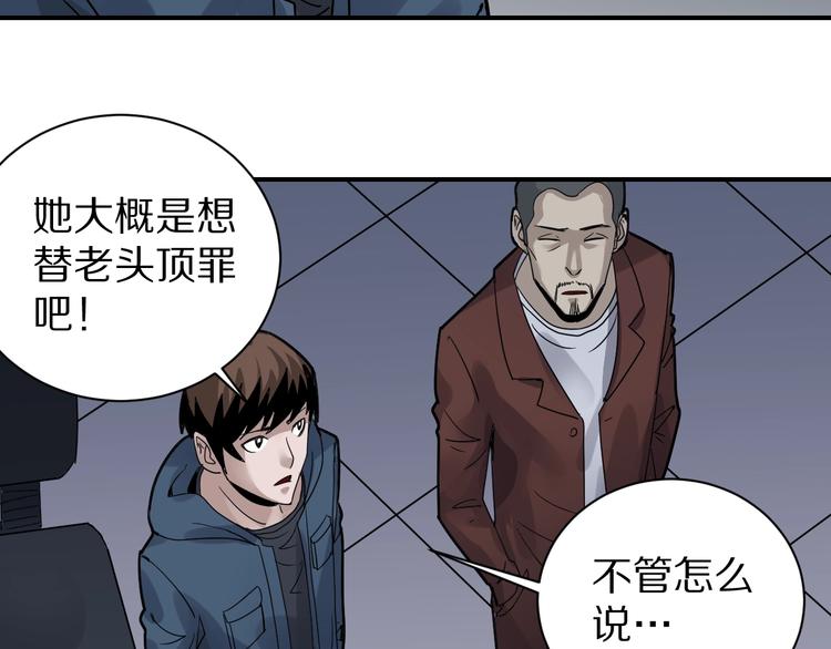 好奇怪韩漫全集-第123话  地下室 19无删减无遮挡章节图片 