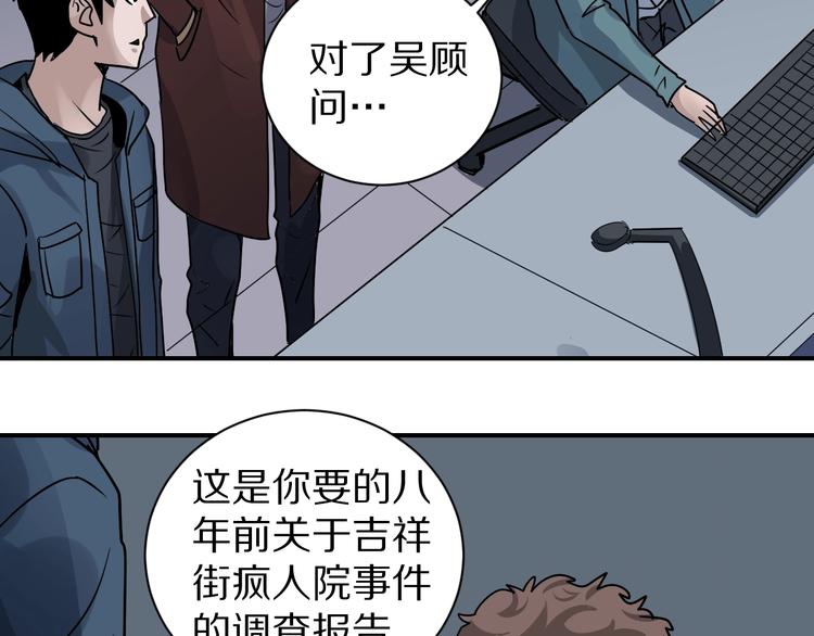 好奇怪韩漫全集-第123话  地下室 19无删减无遮挡章节图片 