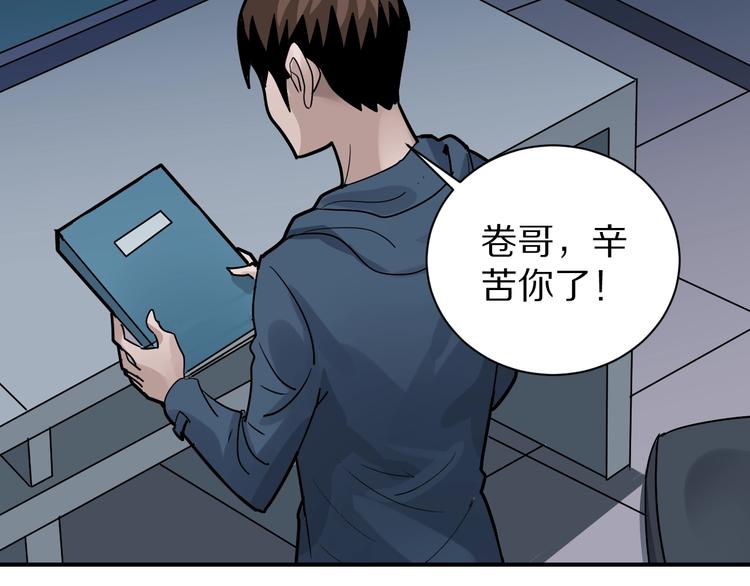 好奇怪韩漫全集-第123话  地下室 19无删减无遮挡章节图片 