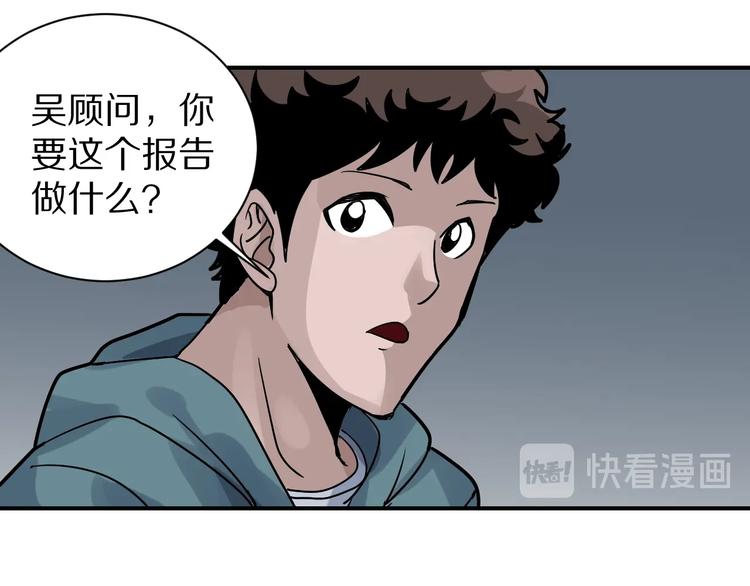 好奇怪韩漫全集-第123话  地下室 19无删减无遮挡章节图片 