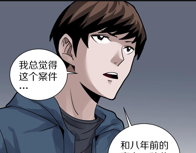 好奇怪韩漫全集-第123话  地下室 19无删减无遮挡章节图片 