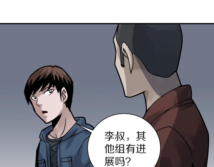 好奇怪韩漫全集-第123话  地下室 19无删减无遮挡章节图片 