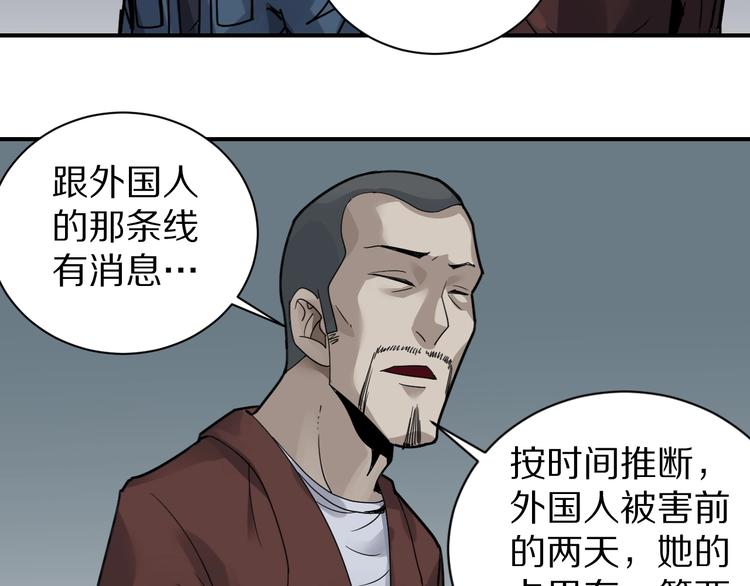 好奇怪韩漫全集-第123话  地下室 19无删减无遮挡章节图片 