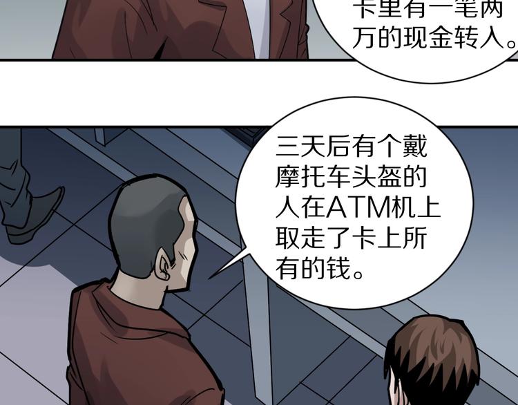 好奇怪韩漫全集-第123话  地下室 19无删减无遮挡章节图片 