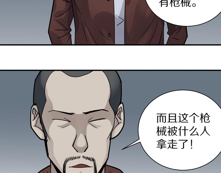 好奇怪韩漫全集-第123话  地下室 19无删减无遮挡章节图片 