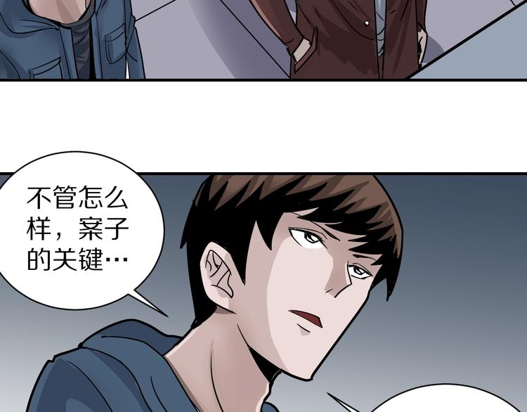 好奇怪韩漫全集-第123话  地下室 19无删减无遮挡章节图片 