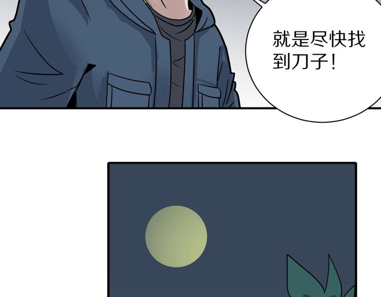 好奇怪韩漫全集-第123话  地下室 19无删减无遮挡章节图片 