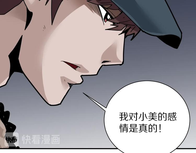 好奇怪韩漫全集-第124话 地下室 20无删减无遮挡章节图片 