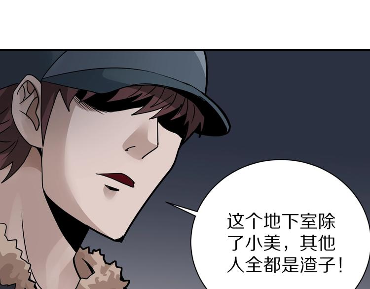 好奇怪韩漫全集-第124话 地下室 20无删减无遮挡章节图片 