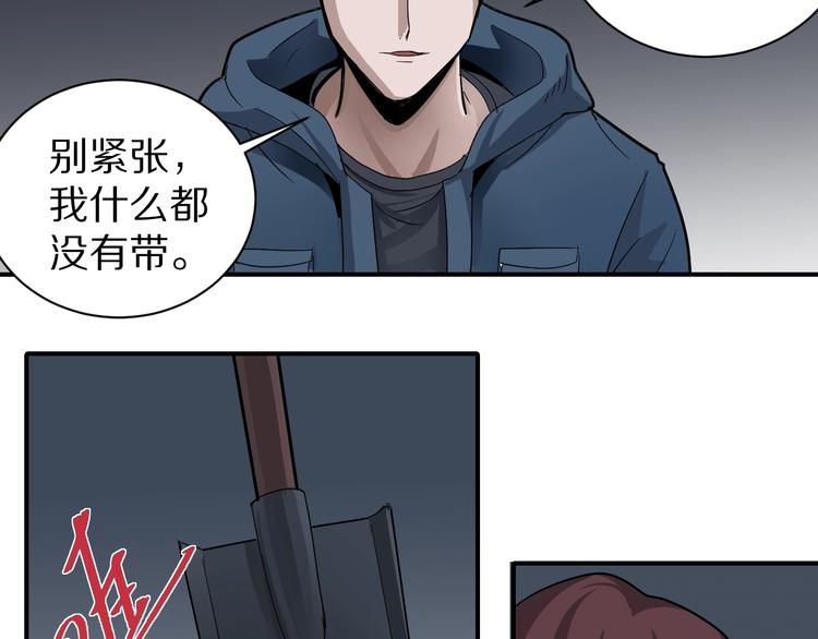 好奇怪韩漫全集-第124话 地下室 20无删减无遮挡章节图片 