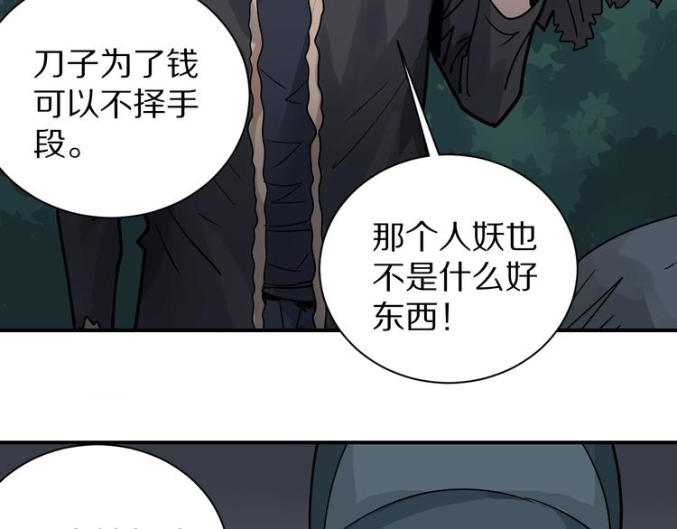 好奇怪韩漫全集-第124话 地下室 20无删减无遮挡章节图片 