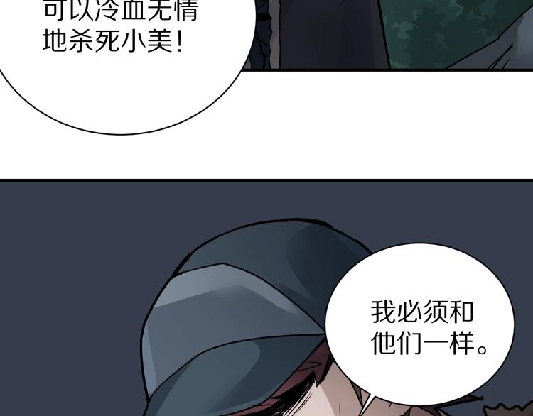 好奇怪韩漫全集-第124话 地下室 20无删减无遮挡章节图片 