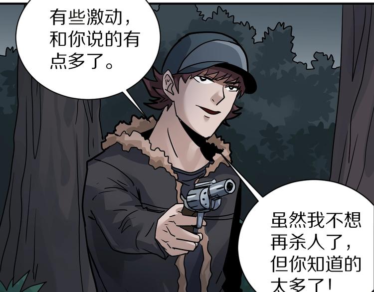 好奇怪韩漫全集-第124话 地下室 20无删减无遮挡章节图片 