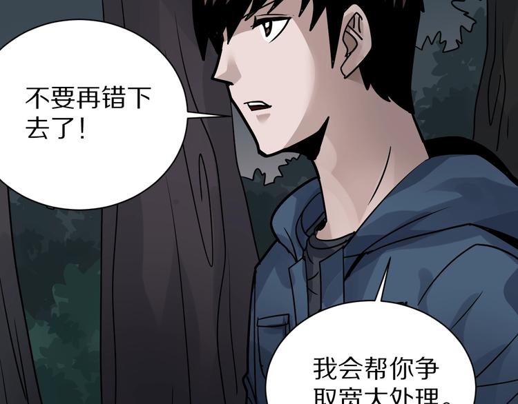 好奇怪韩漫全集-第124话 地下室 20无删减无遮挡章节图片 
