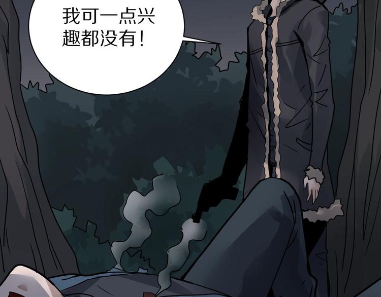 好奇怪韩漫全集-第124话 地下室 20无删减无遮挡章节图片 