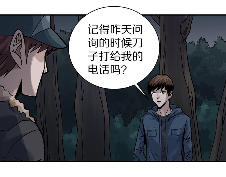 好奇怪韩漫全集-第124话 地下室 20无删减无遮挡章节图片 