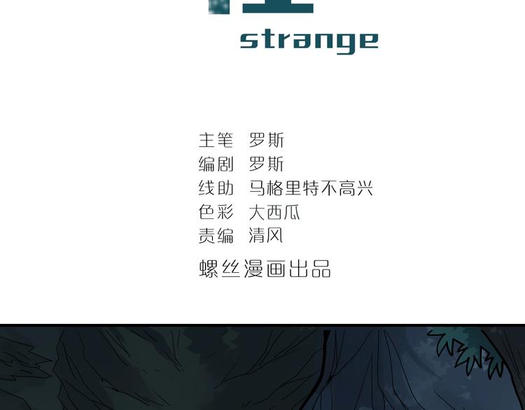好奇怪韩漫全集-第124话 地下室 20无删减无遮挡章节图片 