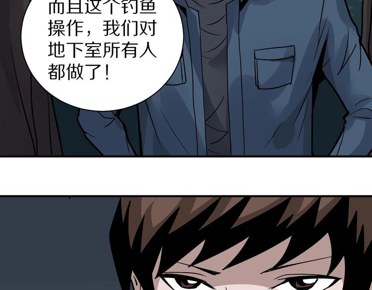 好奇怪韩漫全集-第124话 地下室 20无删减无遮挡章节图片 