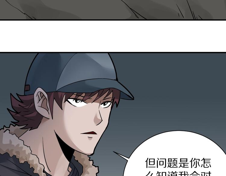 好奇怪韩漫全集-第124话 地下室 20无删减无遮挡章节图片 