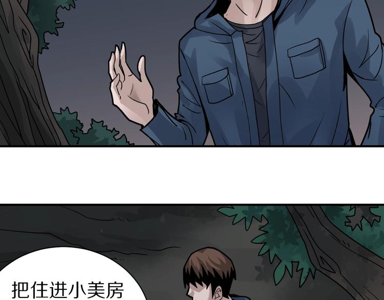 好奇怪韩漫全集-第124话 地下室 20无删减无遮挡章节图片 