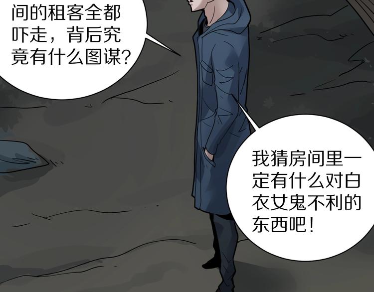 好奇怪韩漫全集-第124话 地下室 20无删减无遮挡章节图片 