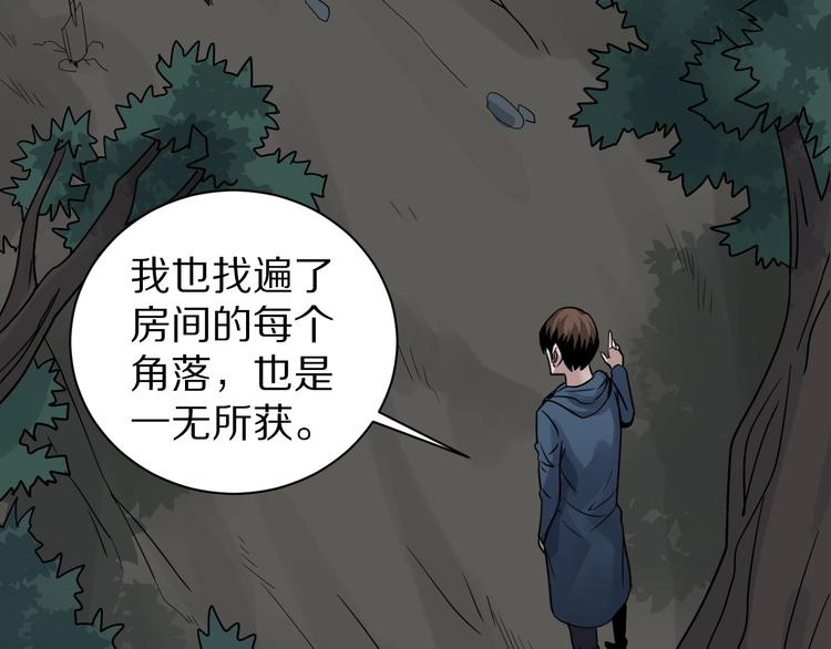 好奇怪韩漫全集-第124话 地下室 20无删减无遮挡章节图片 