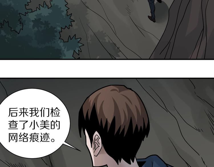 好奇怪韩漫全集-第124话 地下室 20无删减无遮挡章节图片 