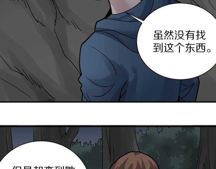 好奇怪韩漫全集-第124话 地下室 20无删减无遮挡章节图片 