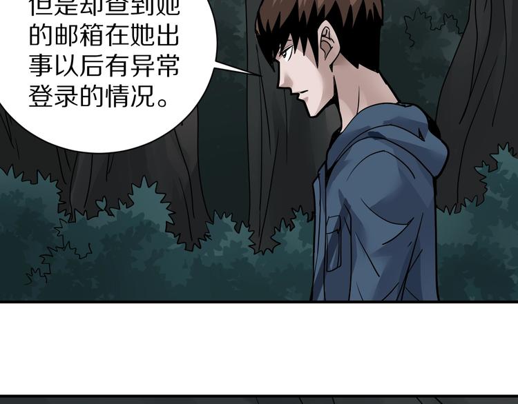 好奇怪韩漫全集-第124话 地下室 20无删减无遮挡章节图片 