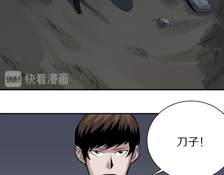 好奇怪韩漫全集-第124话 地下室 20无删减无遮挡章节图片 