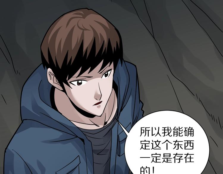 好奇怪韩漫全集-第124话 地下室 20无删减无遮挡章节图片 
