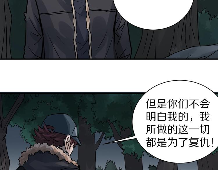 好奇怪韩漫全集-第124话 地下室 20无删减无遮挡章节图片 