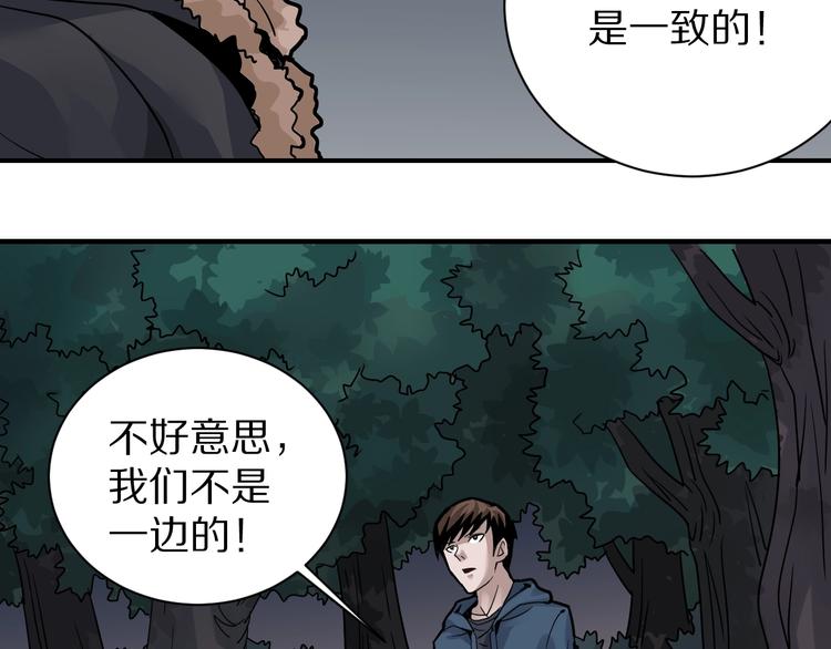 好奇怪韩漫全集-第124话 地下室 20无删减无遮挡章节图片 