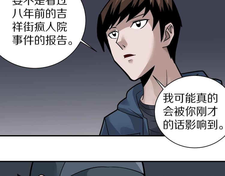 好奇怪韩漫全集-第124话 地下室 20无删减无遮挡章节图片 