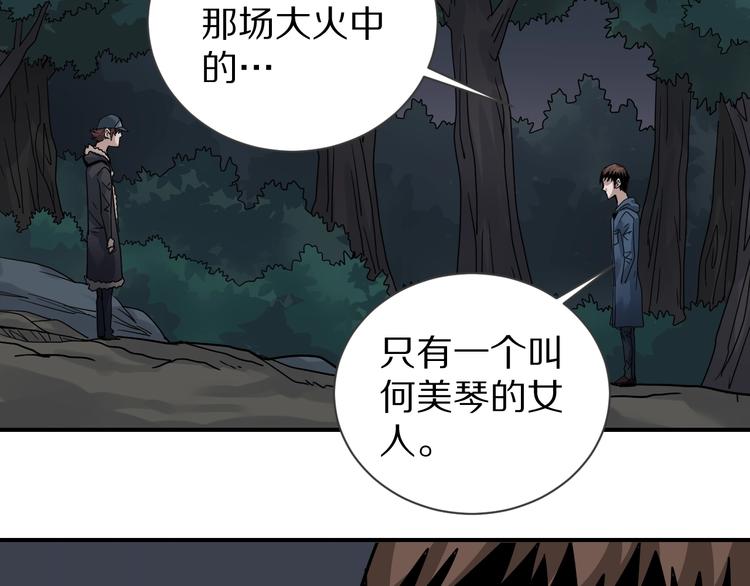 好奇怪韩漫全集-第124话 地下室 20无删减无遮挡章节图片 