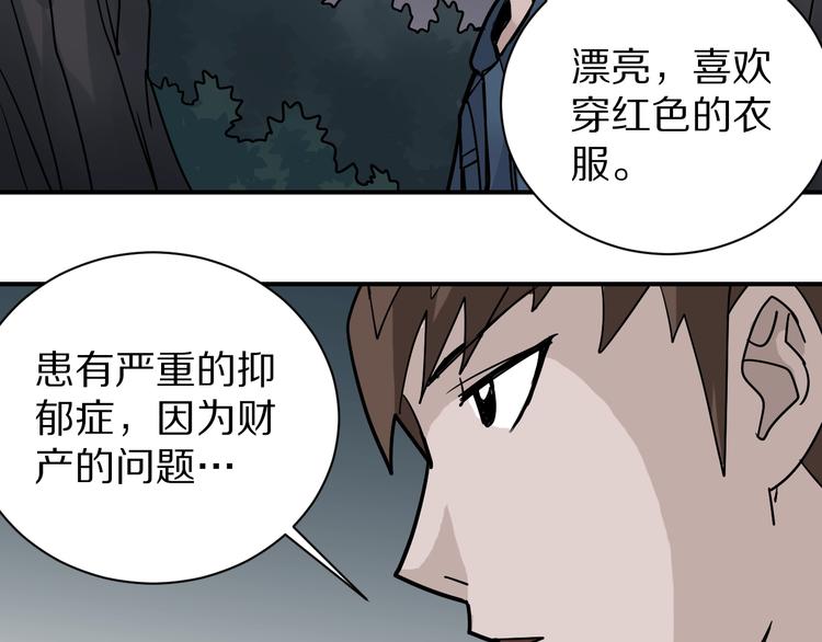 好奇怪韩漫全集-第124话 地下室 20无删减无遮挡章节图片 