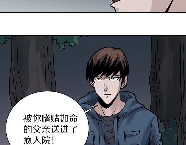 好奇怪韩漫全集-第124话 地下室 20无删减无遮挡章节图片 