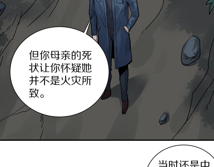好奇怪韩漫全集-第124话 地下室 20无删减无遮挡章节图片 