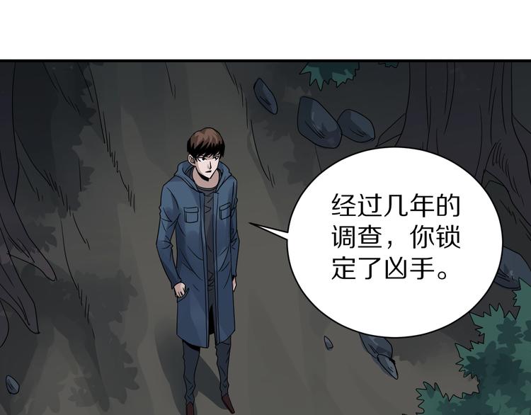 好奇怪韩漫全集-第124话 地下室 20无删减无遮挡章节图片 