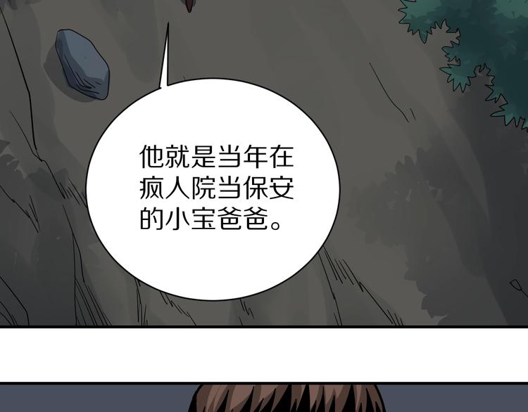 好奇怪韩漫全集-第124话 地下室 20无删减无遮挡章节图片 