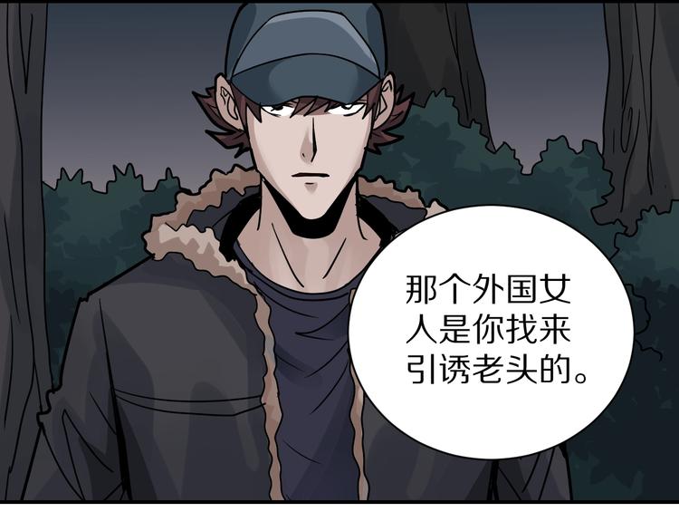 好奇怪韩漫全集-第124话 地下室 20无删减无遮挡章节图片 