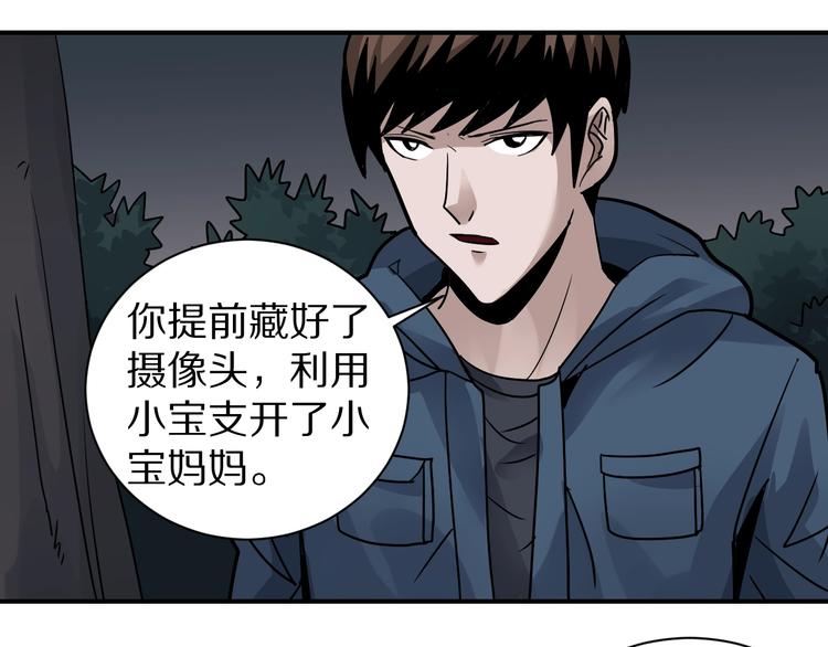 好奇怪韩漫全集-第124话 地下室 20无删减无遮挡章节图片 